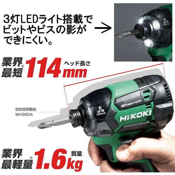 マルチボルト 2年保証Bluetooth搭載電池2個付 HiKOKIマルチボルト36V 