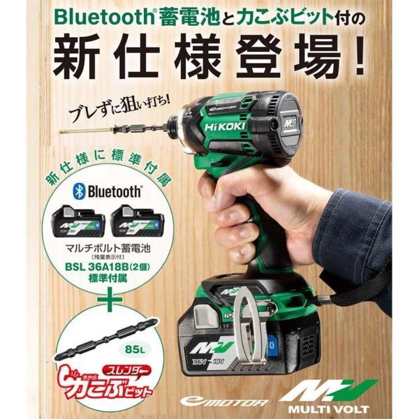 マルチボルト 2年保証Bluetooth搭載電池2個付 HiKOKIマルチボルト36V