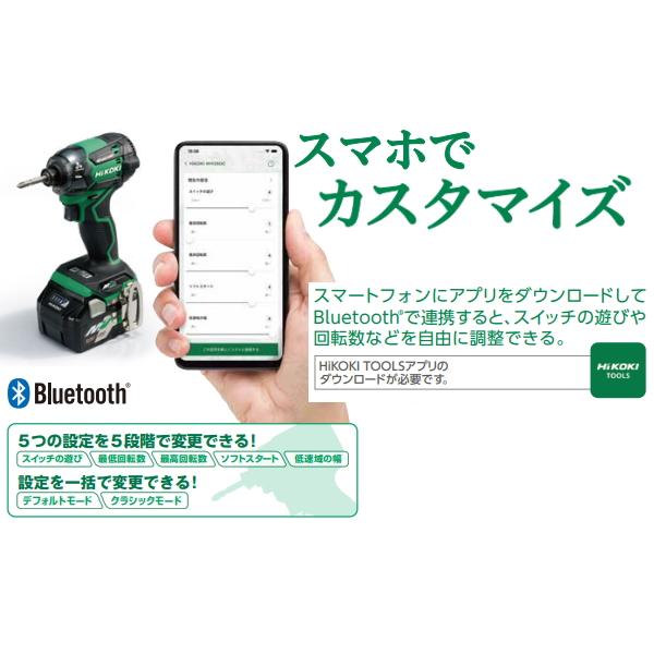 エアダスタRA18DA(NN)付 新型Bluetooth電池３個付 HiKOKIマルチボルト36V充電インパクトドライバ WH36DC(2XNGSZ)本体色 フォレストグリーン 充電器無し｜s-waza｜05