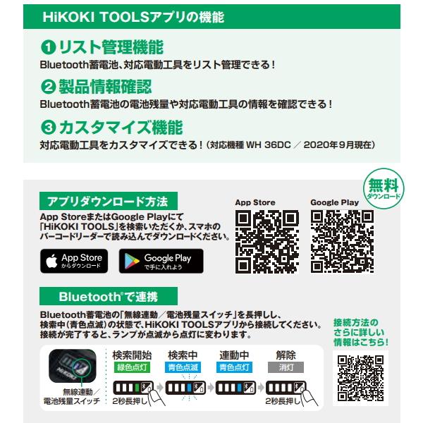 エアダスタRA18DA(NN)付 新型Bluetooth電池３個付 HiKOKIマルチボルト36V充電インパクトドライバ WH36DC(2XNGSZ)本体色 フォレストグリーン 充電器無し｜s-waza｜06