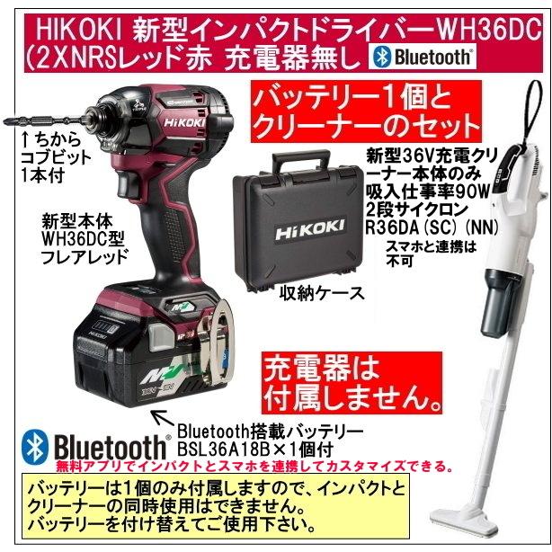 最安値に挑戦】 職人技ネット工房2年保証Bluetooth搭載電池１個と充電