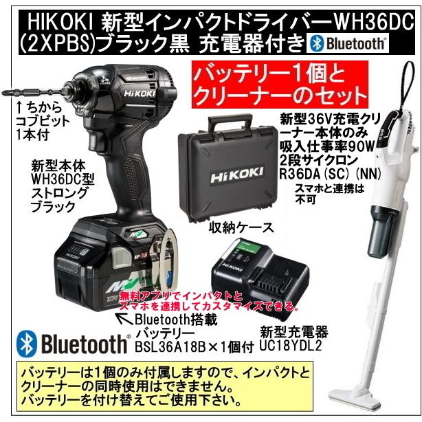 美人姉妹 2年保証Bluetooth搭載電池１個と充電クリーナR36DA(SC)(NN)付