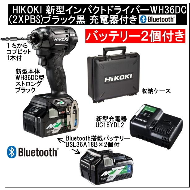 マルチボルト 2年保証Bluetooth搭載電池2個付 HiKOKIマルチ