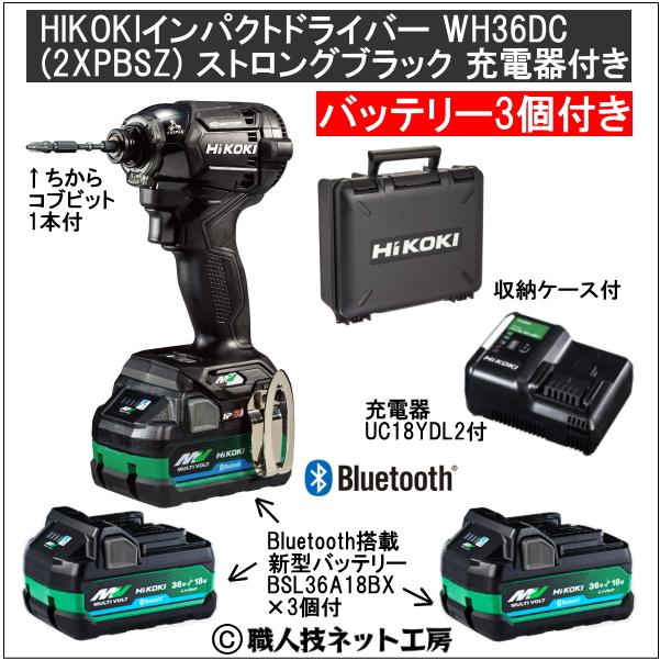 マルチボルト 新型Bluetooth搭載電池3個付 HiKOKIマルチボルト マルチボルト 新型Bluetooth搭載電池3個付 HiKOKIマルチボルト