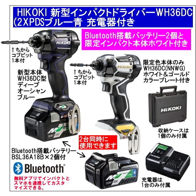 超目玉】 HiKOKI ハイコーキ 第2世代36Vコードレスインパクトドライバ