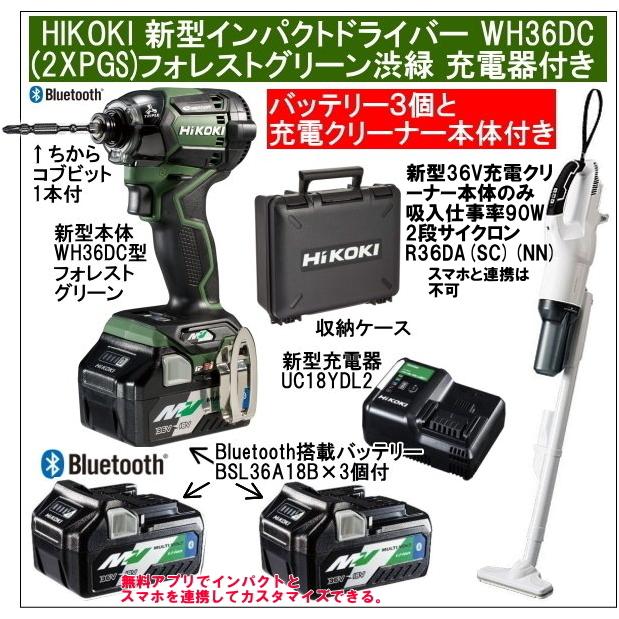 12240円 週間売れ筋 新品 HiKOKI ハイコーキ 第2世代36Vインパクトドライバ ストロングブラック ビット振れ軽減 WH36DC ケース UC18YDL2 充電器セット 保証有
