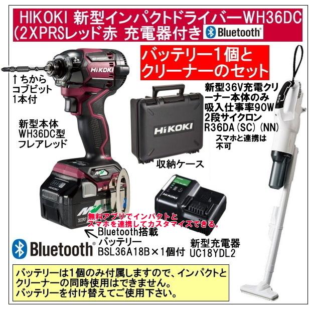 86%OFF!】 DCMオンラインHiKOKI 旧日立工機 コードレスインパクト