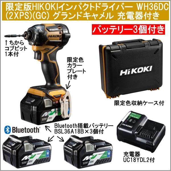 日立 - HiKOKI WH36DC 2XPS Bluetooth搭載バッテリー1個 HiKOKI WH36DC(2XPS) 36Vマルチボルト コードレスインパクト