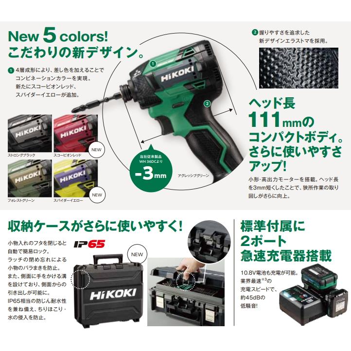 マルチボルト 新型Bluetooth搭載電池1個付 HiKOKI マルチボルト マルチボルト 新型Bluetooth搭載電池1個付 HiKOKI マルチボルト