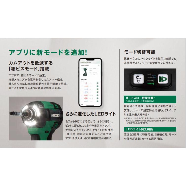 マルチボルト 新型Bluetooth搭載電池1個付 HiKOKI マルチボルト マルチボルト 新型Bluetooth搭載電池1個付 HiKOKI マルチボルト