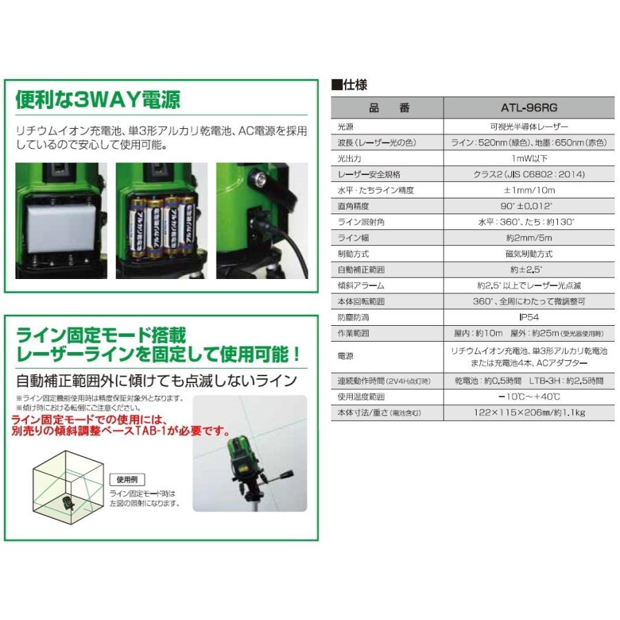 KDS ALT-96RG グリーンレーザー墨出し器【野田愛宕店】【店頭取引限定】【中古】管理番号：IT8HTI5Y9IYM KDS ALT-96RG グリーンレーザー墨出し器【野田愛宕店】【店頭取引限定
