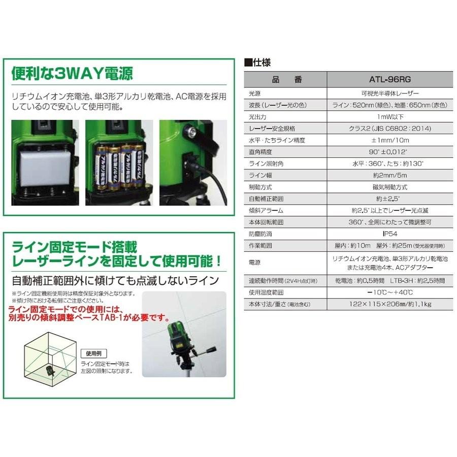 ムラテックKDS高輝度リアルグリーンレーザー墨出し器 ATL-96RGRSA 本体 