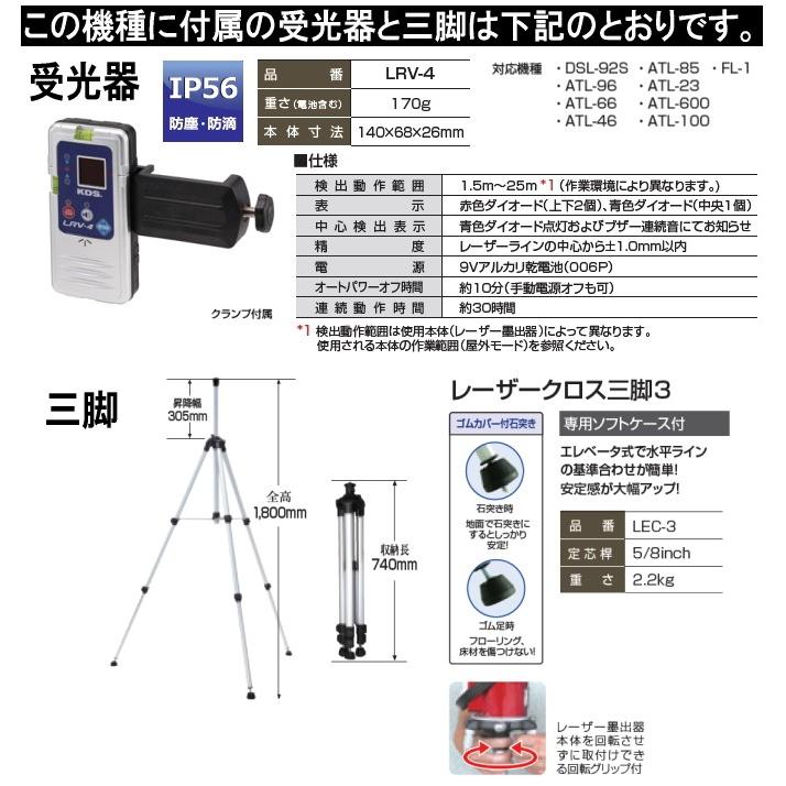 ムラテックkds電子整準高輝度赤色レーザー墨出し器 Dsl 92srsan本体 受光器 三脚 フルライン 1年間無償修理サービス 盗難火災保険付き 最短納期で発送 Kds Dsl 92rsa 職人技ネット工房 通販 Yahoo ショッピング