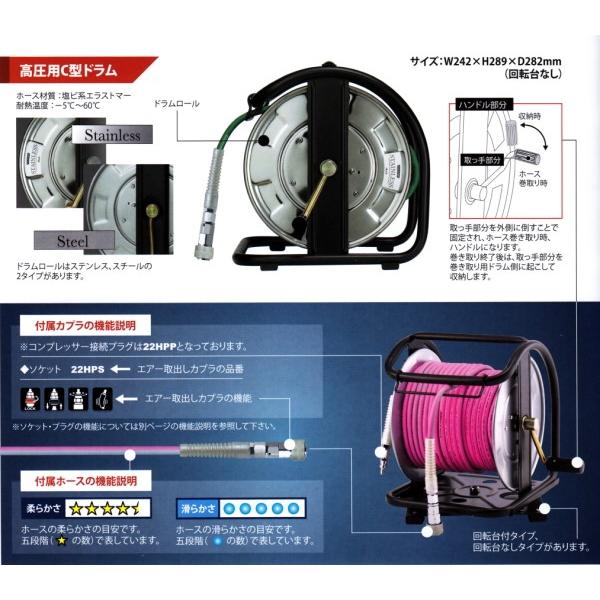 マッハMach 高圧用C型ドラムエアーライズホース長さ30m 回転台無 