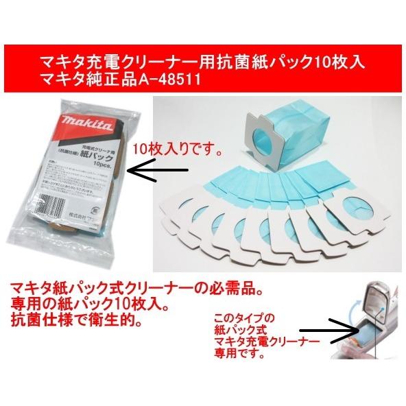 Makita 充電式クリーナー 紙パック式 マキタ マキタ充電式クリーナー 掃除機 コードレス コードレス