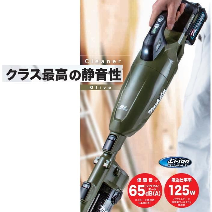 マキタ（makita） 充電 クリーナー 40Vmax CL001GRDCO 本体色オリーブ