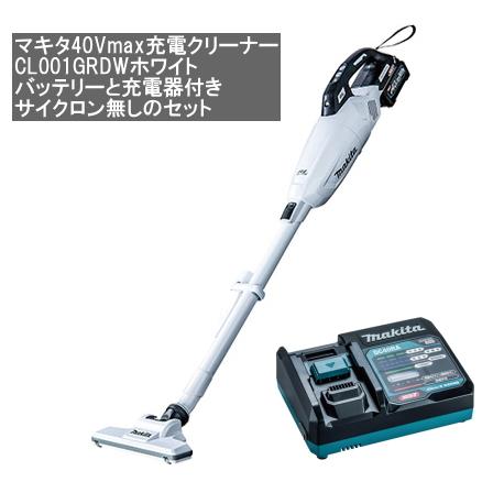 マキタ（makita） 充電 クリーナー 40Vmax CL001GRDW 本体色ホワイト