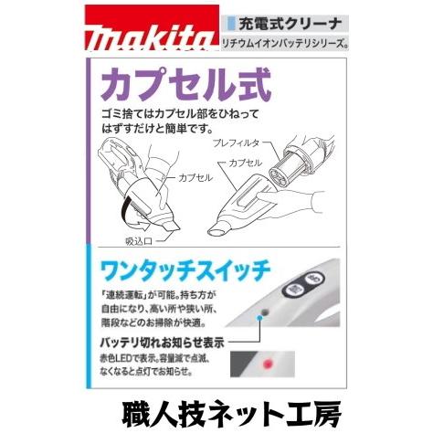マキタ マキタ充電式クリーナー10.8V CL108FDSHW+ショート マキタ マキタ充電式クリーナー10.8V CL108FDSHW+ショート