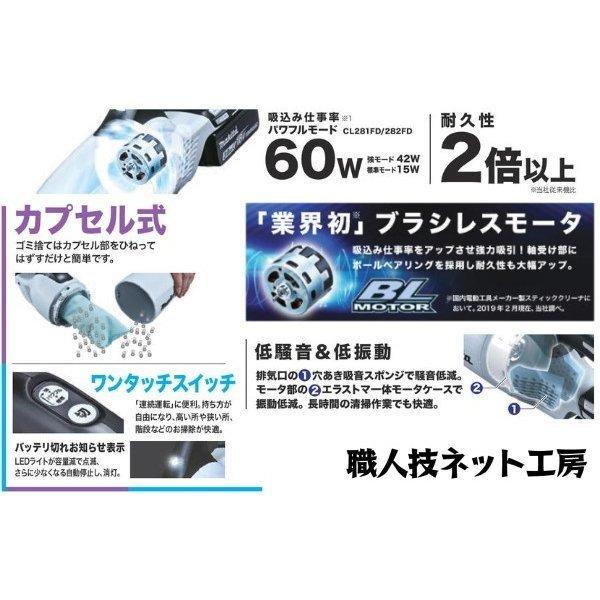 マキタ 充電 クリーナー 18V ブラシレスモーター CL281FDZ 青 本体 バッテリー BL1860B 6.0Ah 充電器 DC18RF ロック付サイクロン CL281FDRFC 当店企画セット :makita-cl281fdz-bl1860b-dc18rf-a70063:職人技ネット工房 - 通販 - Yahoo!ショッピング マキタ 充電 クリーナー 18V ブラシレスモーター CL281FDZ 青 本体 バッテリー BL1860B 6.0Ah 充電器 DC18RF ロック付サイクロン CL281FDRFC 当店企画セット :makita-cl281fdz-bl1860b-dc18rf-a70063:職人技ネット工房 - 通販 - Yahoo!ショッピング