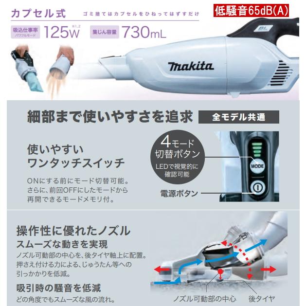 マキタ 新型18V 充電クリーナー  CL284FDZOオリーブ本体 6.0AhバッテリーBL1860B 充電器DC18RF 当店企画品 CL284FDRFWタイプ｜s-waza｜02