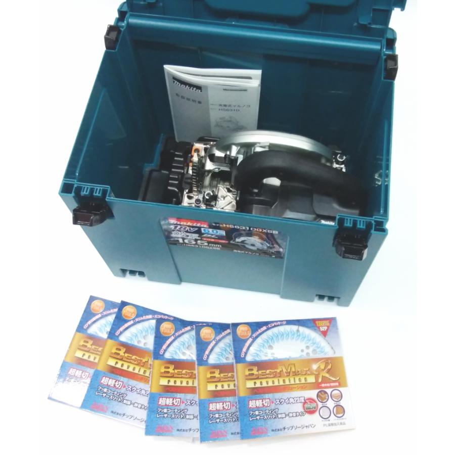 マキタ165mm18V厚切りタイプ充電丸のこHS631DZS本体+収納ケース(バッテリーと充電器無し)+ベストマックスRレボリューションチップソー 165mm×52P 5枚セット :makita-hs631dzs-c-bmr5:職人技ネット工房 - 通販 - Yahoo!ショッピング マキタ165mm18V厚切りタイプ充電丸のこHS631DZS本体+収納ケース(バッテリーと充電器無し)+ベストマックスRレボリューションチップソー 165mm×52P 5枚セット :makita-hs631dzs-c-bmr5:職人技ネット工房 - 通販 - Yahoo!ショッピング