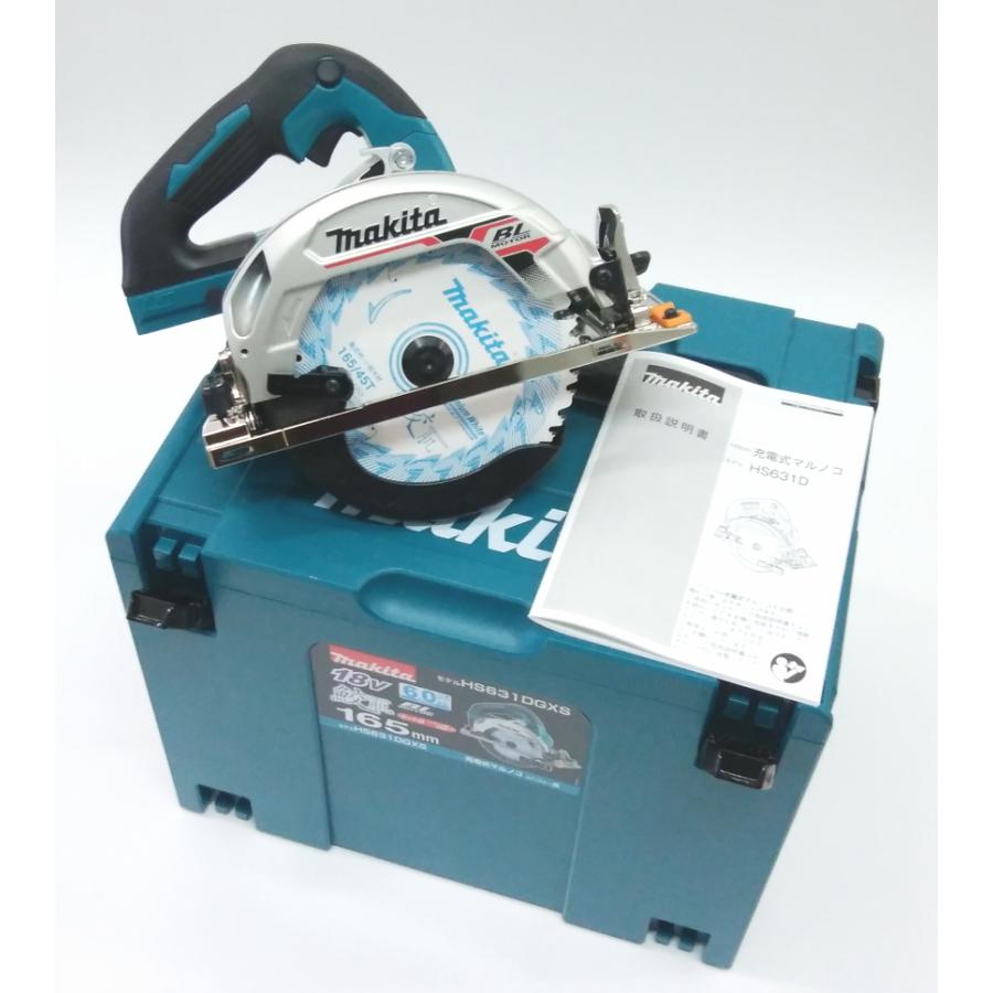 マキタ 18V 165mm 充電式マルノコ HS631DZ 本体＋収納ケース