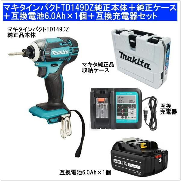 マキタ マキタインパクトドライバーTD149DZ純正品本体だけ＋純正