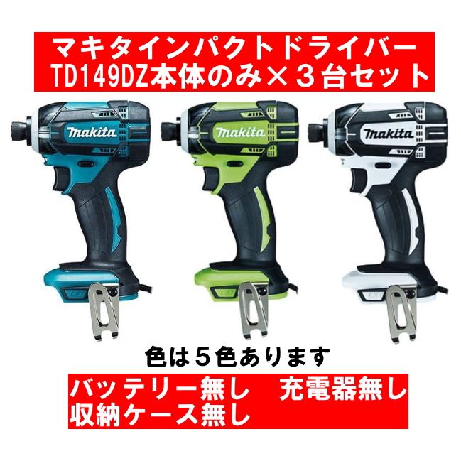 マキタ2セットmakita 丸ノコ、インパクトレンチ箱付きバッテリー無し マキタ2セットmakita 丸ノコ、インパクトレンチ箱付きバッテリー無し