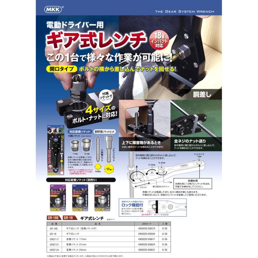 モトコマ ギア式レンチ用 GRGT-21 変換ソケットだけ21mm｜s-waza｜02
