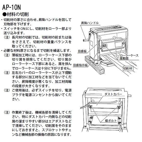 リョービ 京セラ(リョービRYOBI) 自動カンナAAP-10Nと小型手押 リョービ 京セラ(リョービRYOBI) 自動カンナAAP-10Nと小型手押
