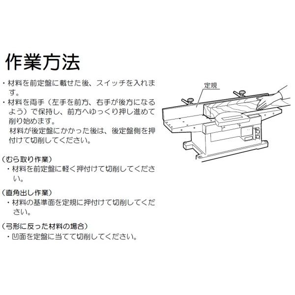 リョービ 京セラ(リョービRYOBI) 自動カンナAAP-10Nと小型手押 リョービ 京セラ(リョービRYOBI) 自動カンナAAP-10Nと小型手押