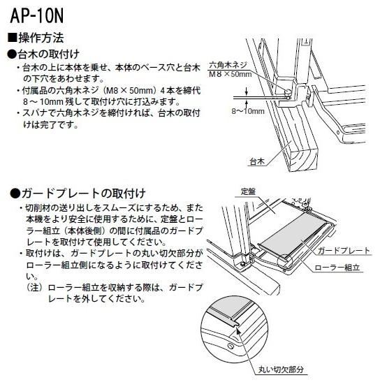 リョービ 京セラ(リョービRYOBI) 小型自動カンナ AAP-10N 完全 リョービ 京セラ(リョービRYOBI) 小型自動カンナ AAP-10N 完全
