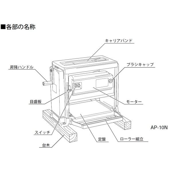 リョービ（RYOBI） 京セラ(リョービRYOBI) 小型自動カンナ AAP-10N