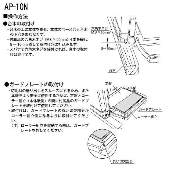 リョービ（RYOBI） 京セラ(リョービRYOBI) 小型自動カンナ AAP-10N 