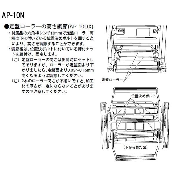 リョービ（RYOBI） 京セラ(リョービRYOBI) 小型自動カンナ AAP-10N