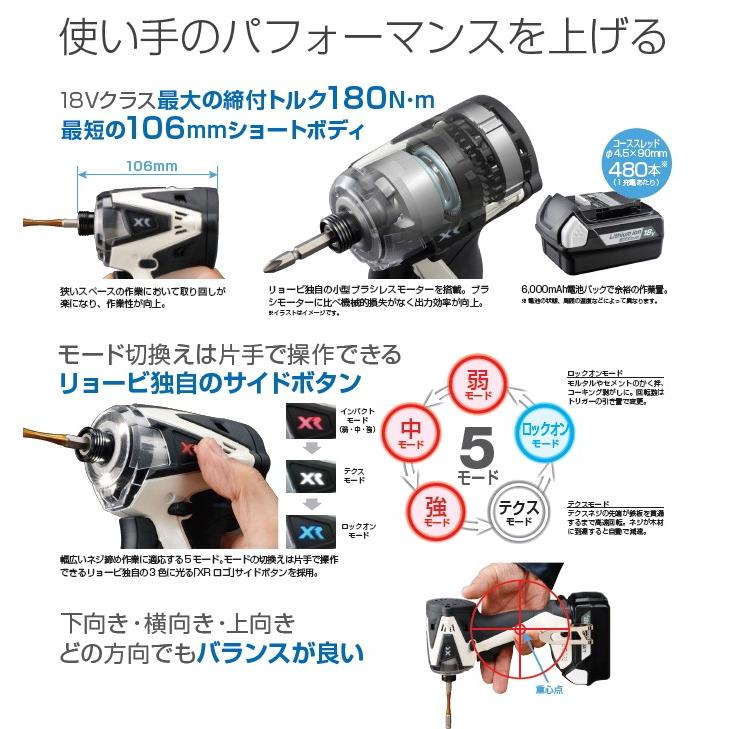 リョービ リョービRYOBI 充電式インパクトドライバーBID-10XR リョービ リョービRYOBI 充電式インパクトドライバーBID-10XR