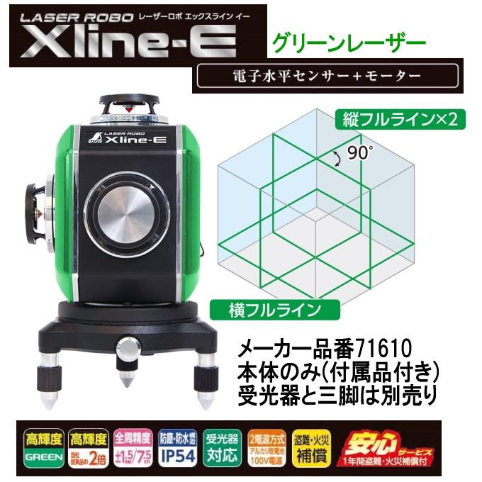 シンワ測定(Shinwa Sokutei) レーザー墨出し器 LASER ROBO X-Line レーザーロボ エックスライン レッド フル