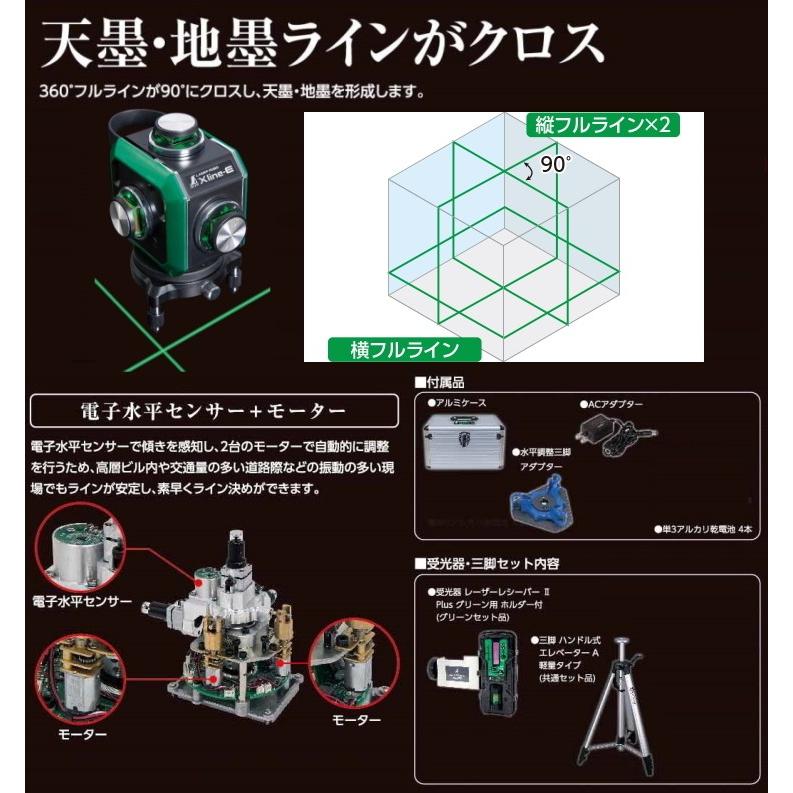 オリジナル シンワ測定 シンワ レーザーロボ Xライン シンワ測定(Shinwa Sokutei) レーザー墨出し器 LASER ROBO レーザーロボ X Line レッド フルライン・地墨クロ