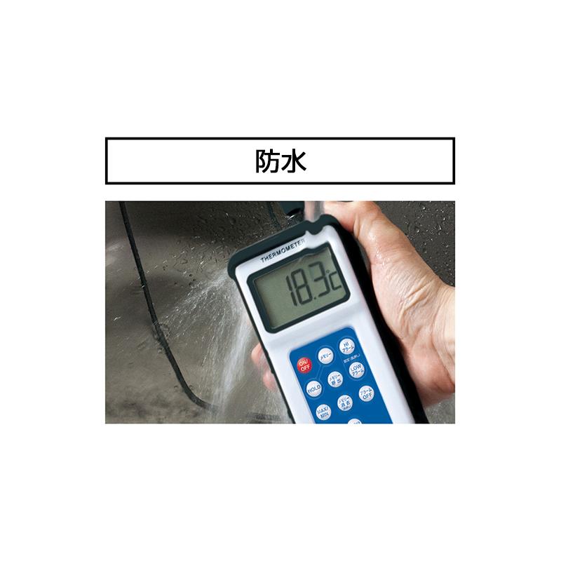 REI様 用 シンワ測定 デジタル温度計 H−3 最高・最低隔測式プローブ 防水型