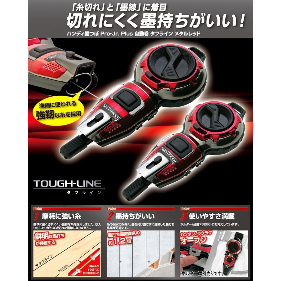 シンワ測定 ハンディ墨つぼJR.PLUSジュニアプラス自動巻タフラインM