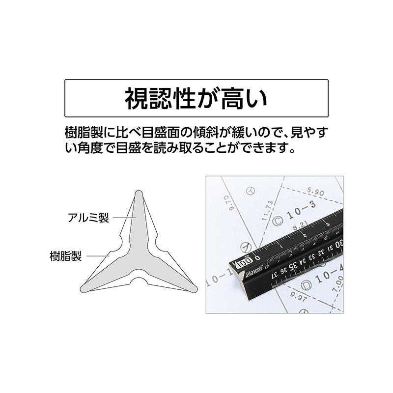 シンワ測定 アルミ三角スケール A−15 15cm 土地家屋調査士用