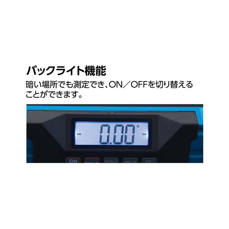 シンワ測定 ブルーレベル Pro 2 デジタル350mm 防塵防水