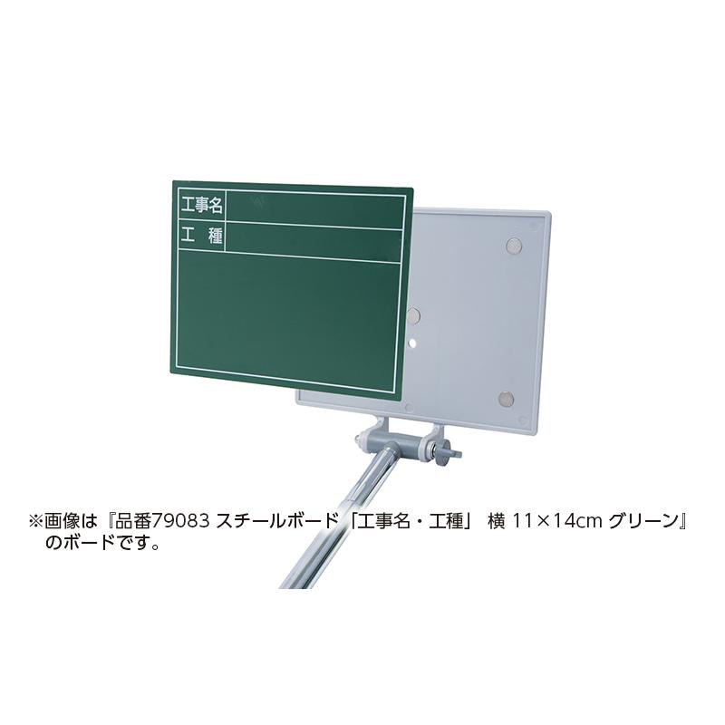 シンワ測定 スチールボード「工事件名・工事場所・施工者」横