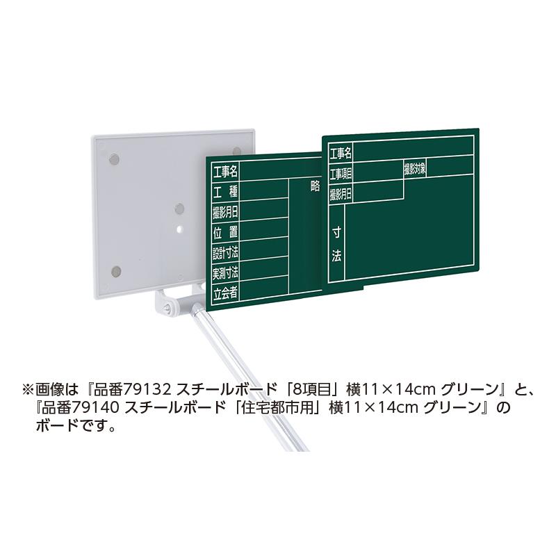 シンワ測定 スチールボード「8項目」横11×14cmグリーン 79132 : 職人技ネット工房 - 通販 - Yahoo!ショッピング