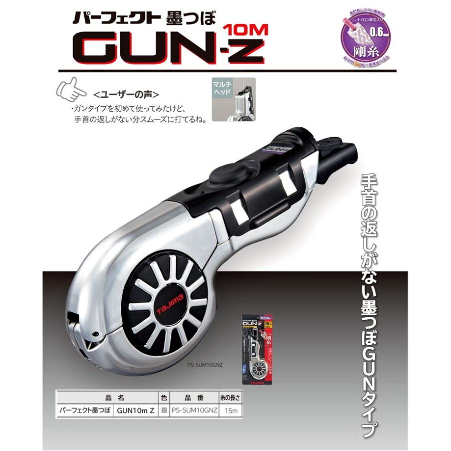 タジマ パーフェクト墨つぼ ガン10m-Z GUN10m Z  PS-SUM10GNZ｜s-waza