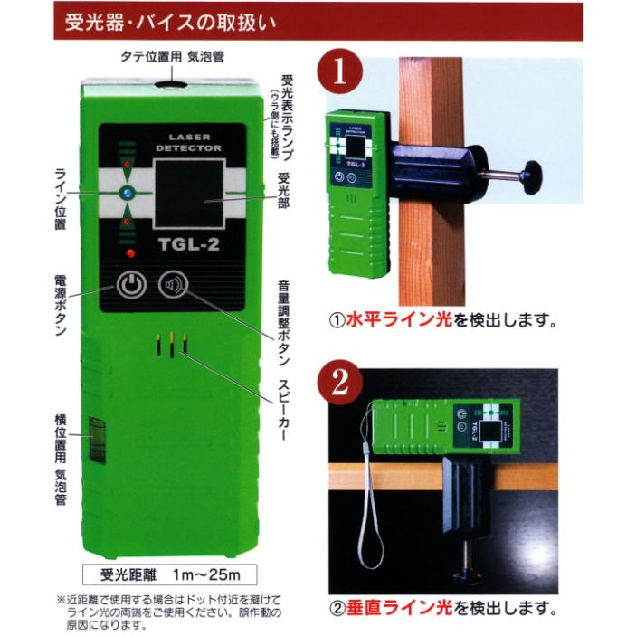 ダイレクトグリーン・ドット付き 電子自動整準 フルライン ダイレクトグリーン・ドット付き 電子自動整準 フルライン