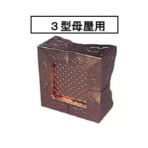 銅製 タルキ垂木 化粧 木口飾り 伸縮自在 3型母屋用 最小寸法約88mm 