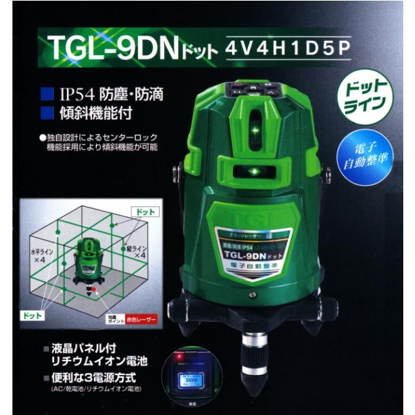 ダイレクトグリーン・ドット付き 電子自動整準 フルライン