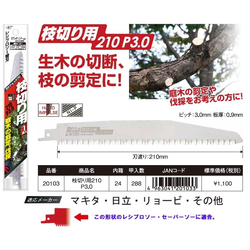 最安 レシプロソー 替刃 工具 メンテナンス Ucs Gob Ve