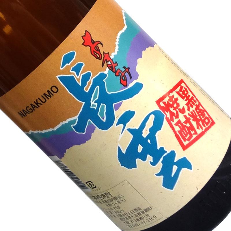 長雲 25度 1.8L 黒糖焼酎 1800ml/一升瓶 ながくも : 長左ヱ門商店